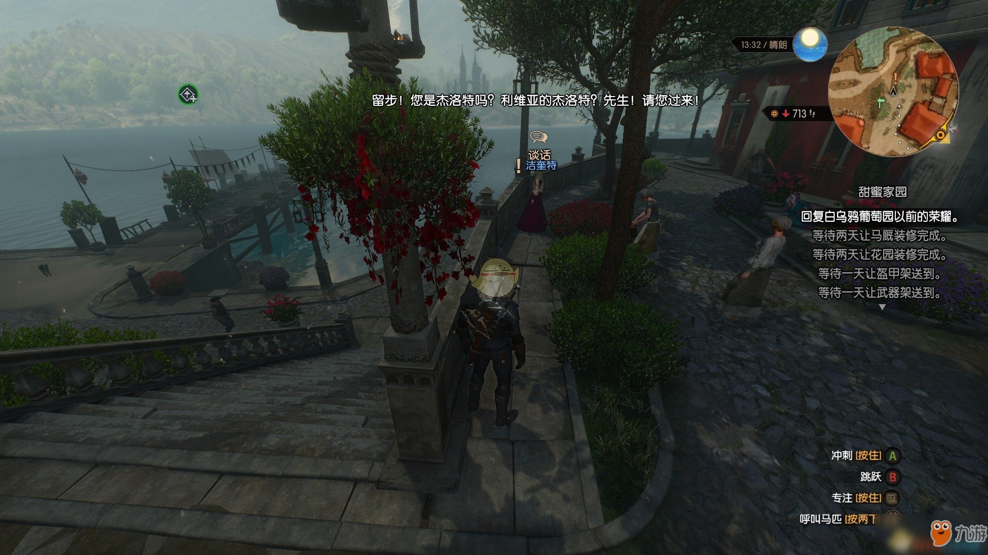 原神 重制版 截图16