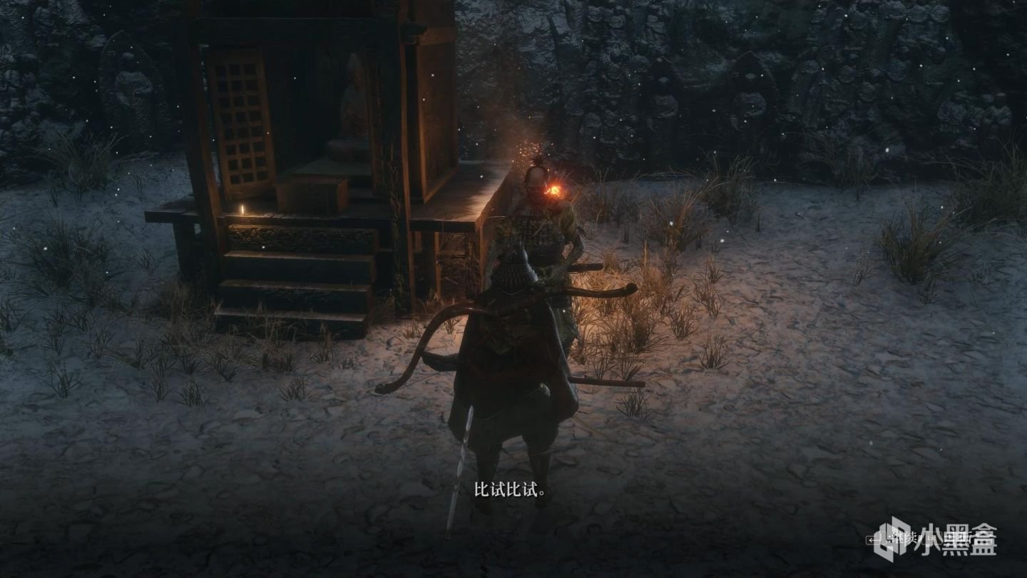 仁王2 豪华版 截图19