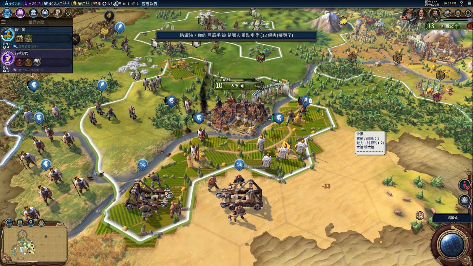 塞尔达传说：旷野之息 重制版 截图6