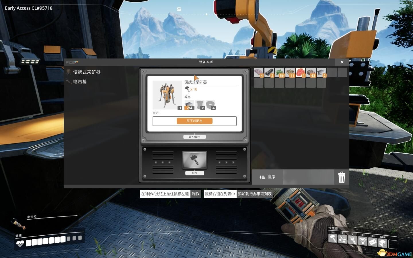星露谷物语 重制版 截图18