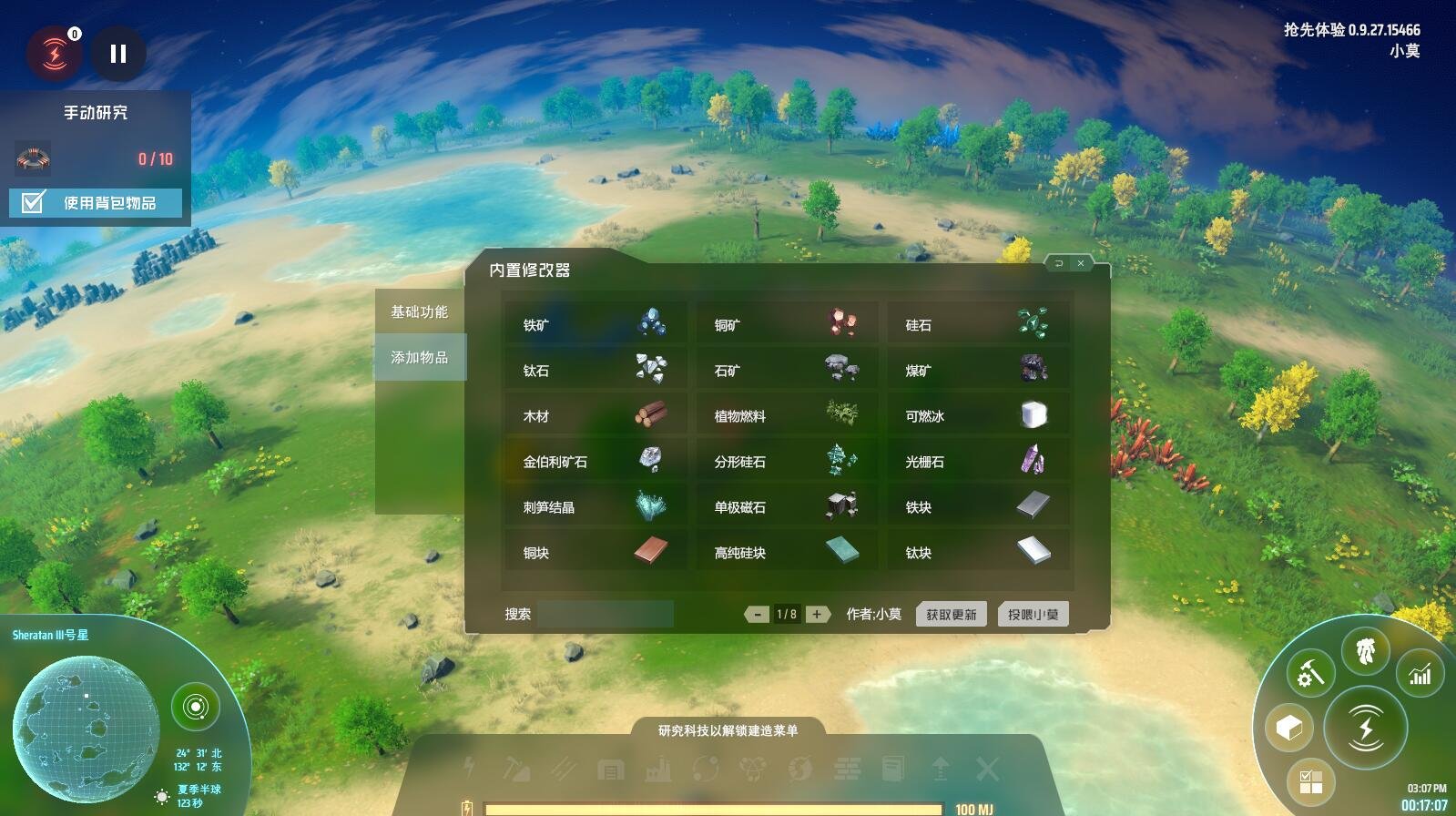 双人成行 年度版 截图9